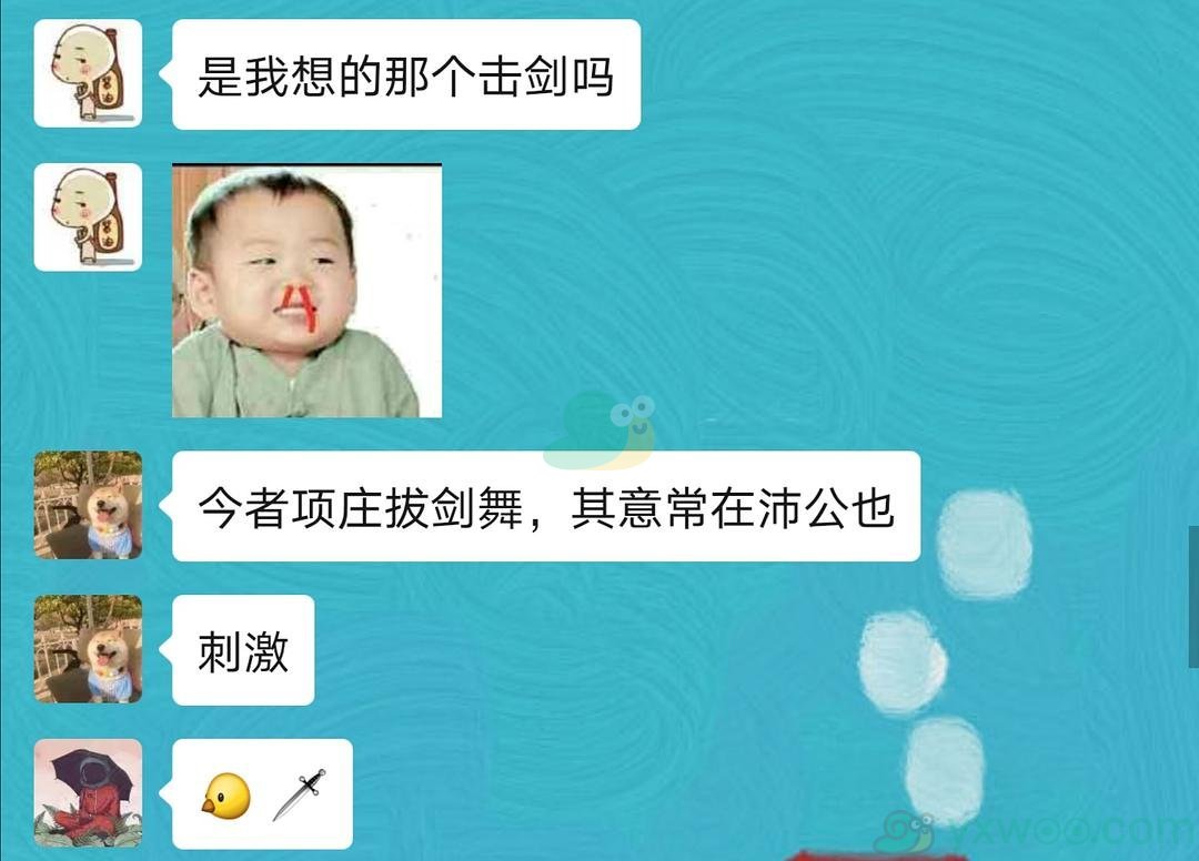 击剑是什么梗