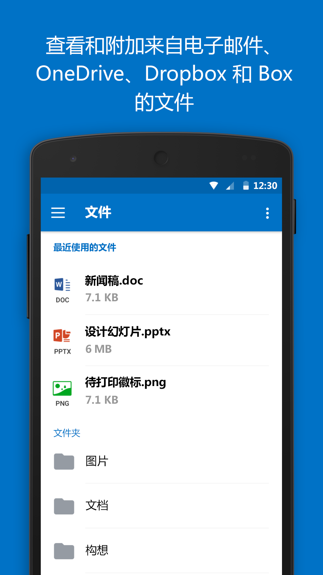 Outlook邮箱截图4