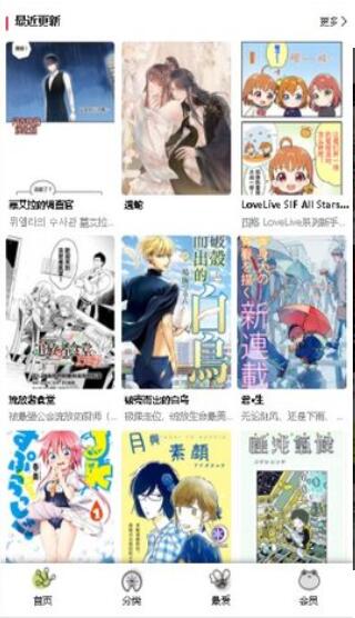 漫蛙漫画截图2