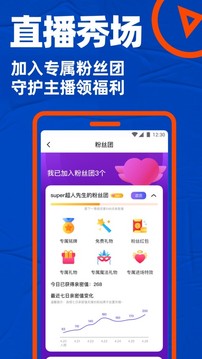 Blued安卓最新版截图2