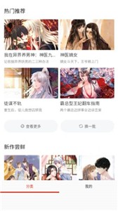 G站漫画官方版截图3