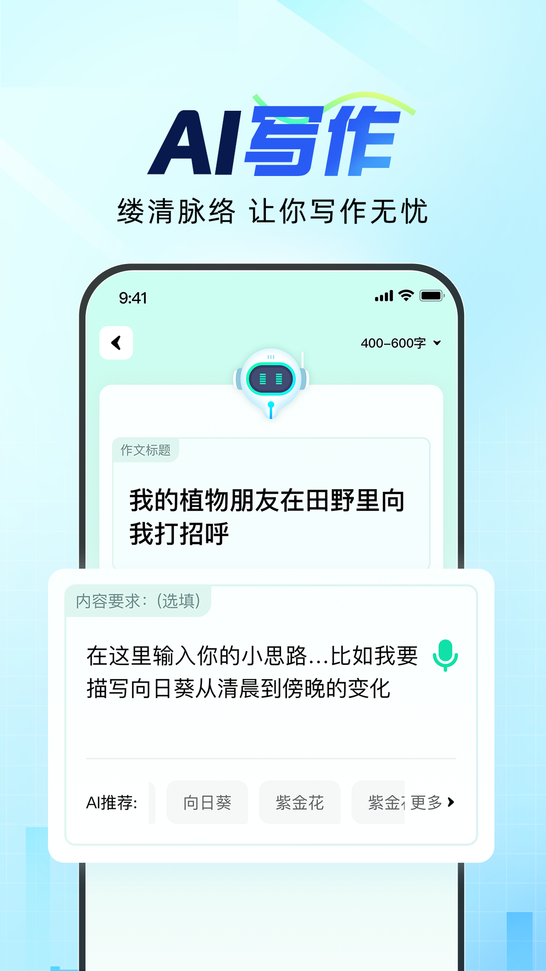 超级作家正版截图3