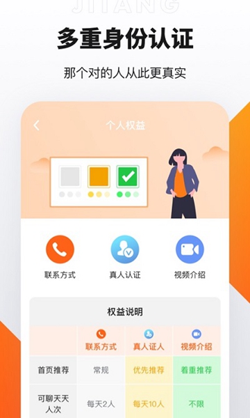 积糖正式版截图2