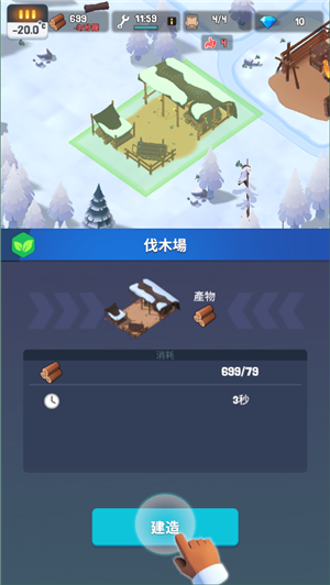 Frozen City官网版截图1