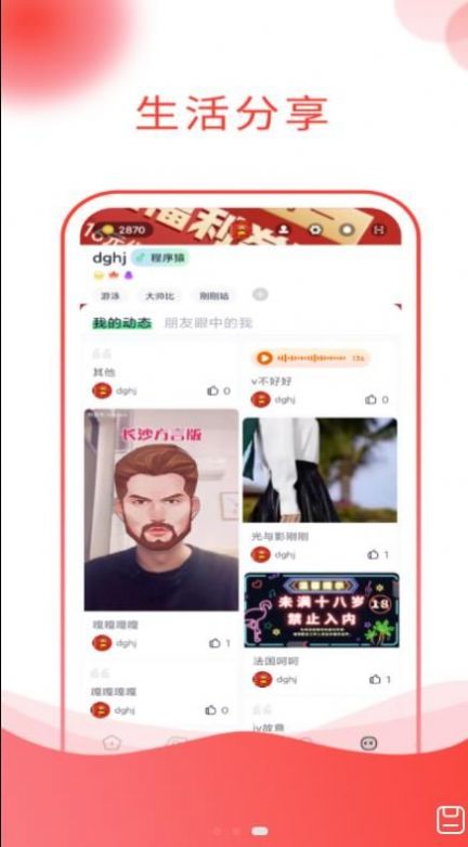 圈外星球安卓版截图3