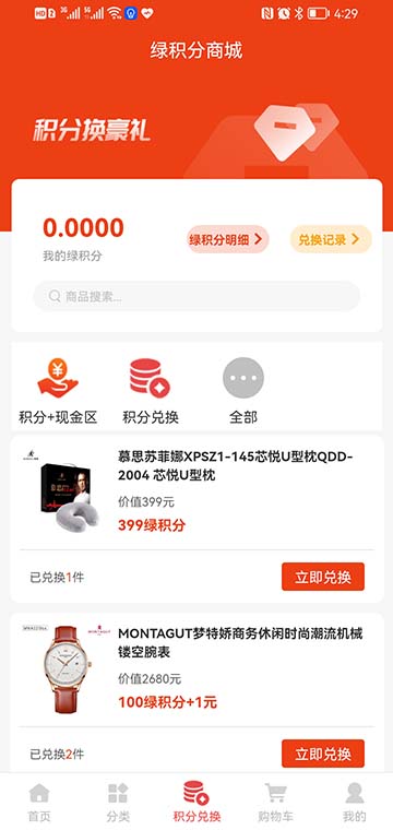 Weimshop商城送优惠券安卓版截图3