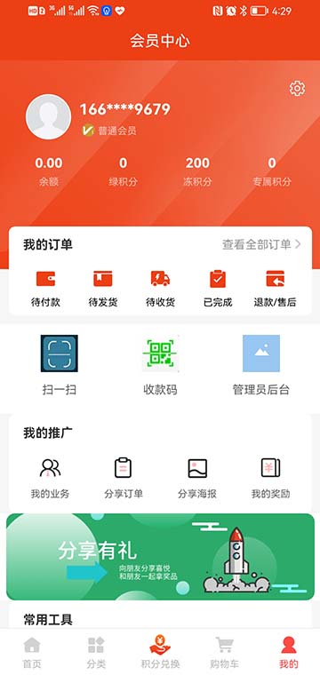 Weimshop商城送优惠券安卓版截图2