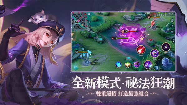 Arena of Valor手机版截图1