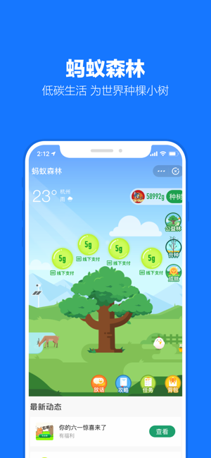 在吗支付宝口袋铃声最新安卓版截图3