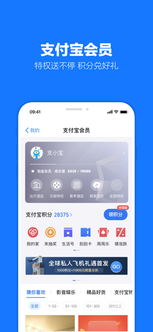 在吗支付宝口袋铃声最新安卓版截图2