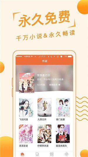 追阅免费小说旧版无删减截图1