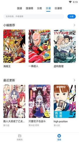 小火星漫画最新版截图1