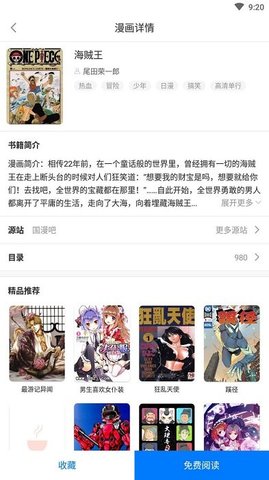 小火星漫画最新版截图2