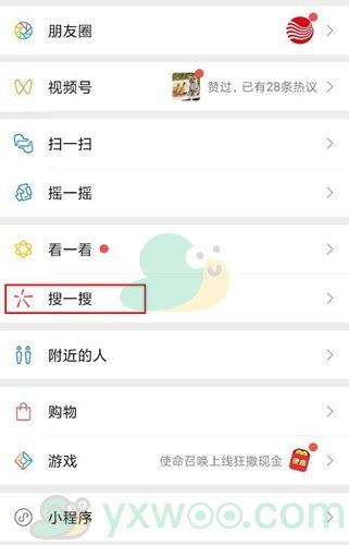 《微信》使命召唤手游红包封面领取入口分享