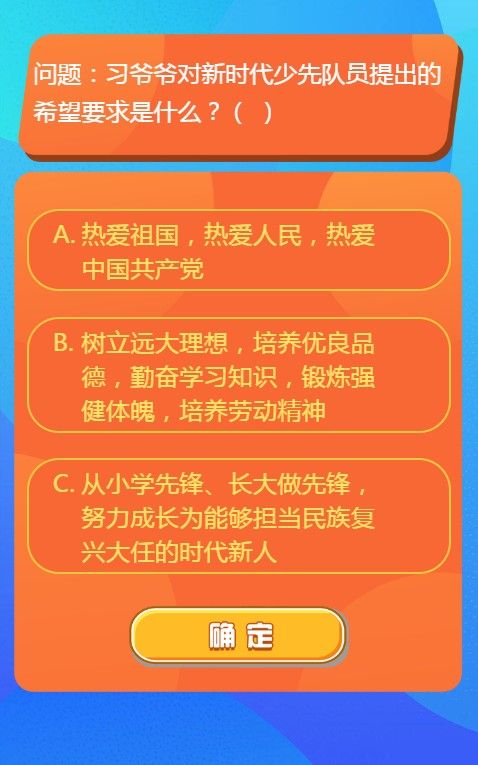 红领巾爱学习第一季第十五期答案介绍