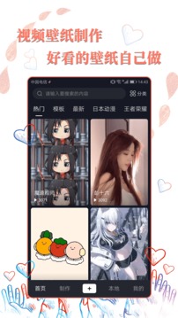 超高清壁纸秀自适应屏幕最新版截图3