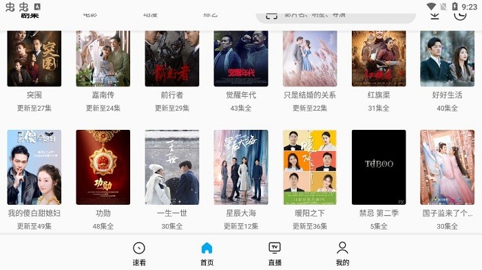 Sonice Pro免会员观看最新版截图4