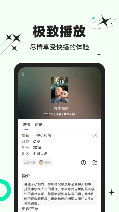 包子影视免会员观看最新版截图3