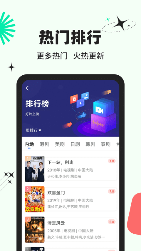 包子影视免会员观看最新版截图2