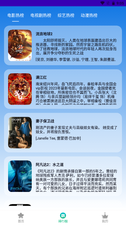 食蚁兽影视最新版截图1