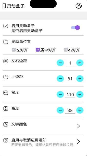 灵动盒子安卓版截图3