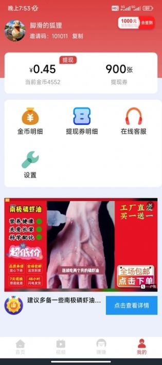 趣宝短剧官网版截图2