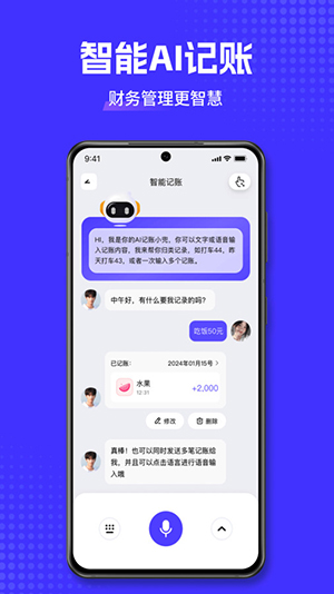 小兜记账软件安卓版截图1