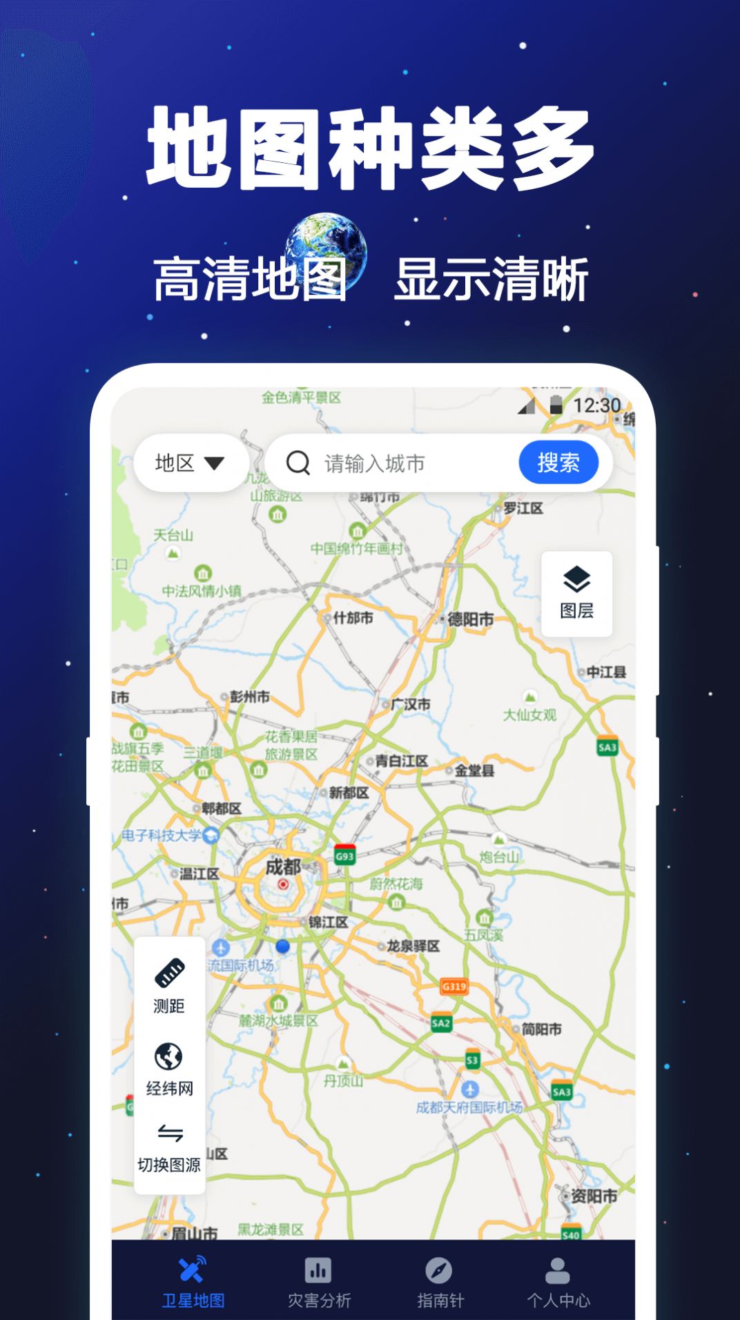 经纬卫星地图免费版最新版截图4