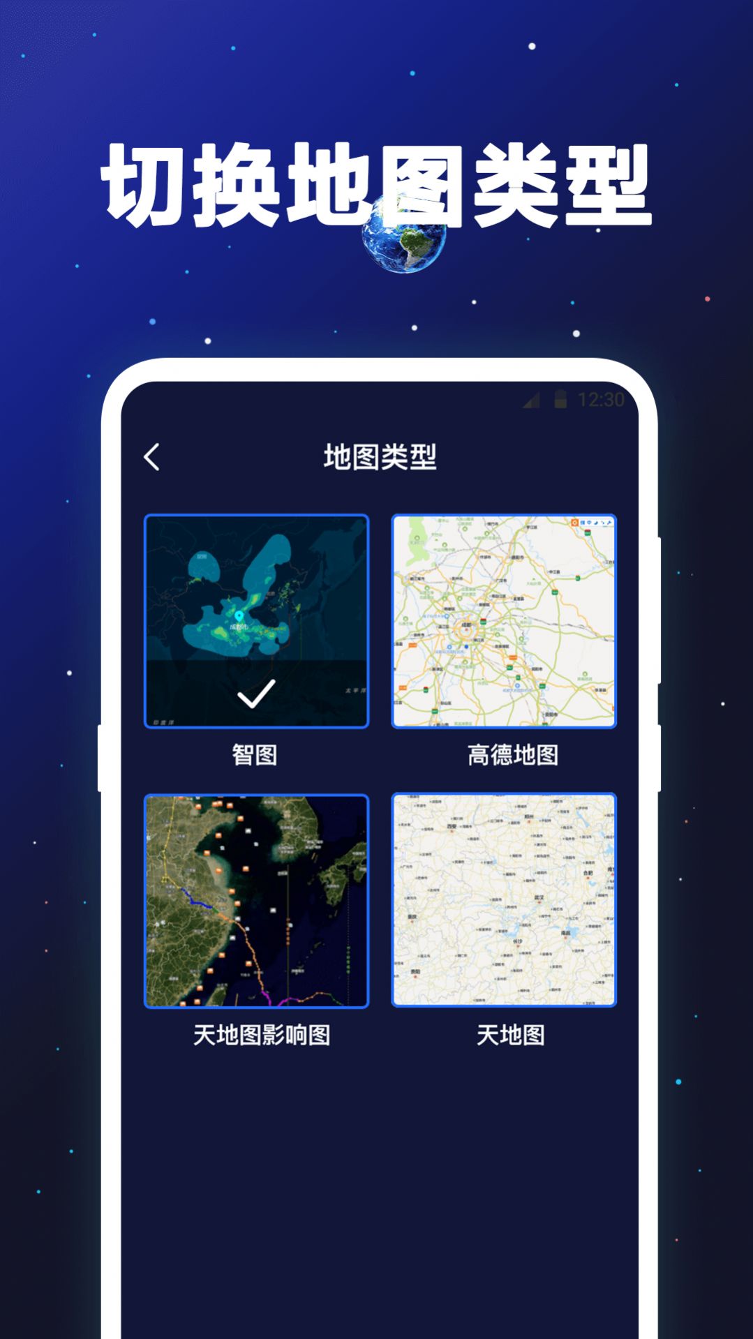 经纬卫星地图免费版最新版截图1