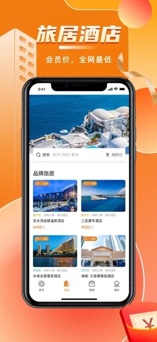 阳光康旅安卓版截图3