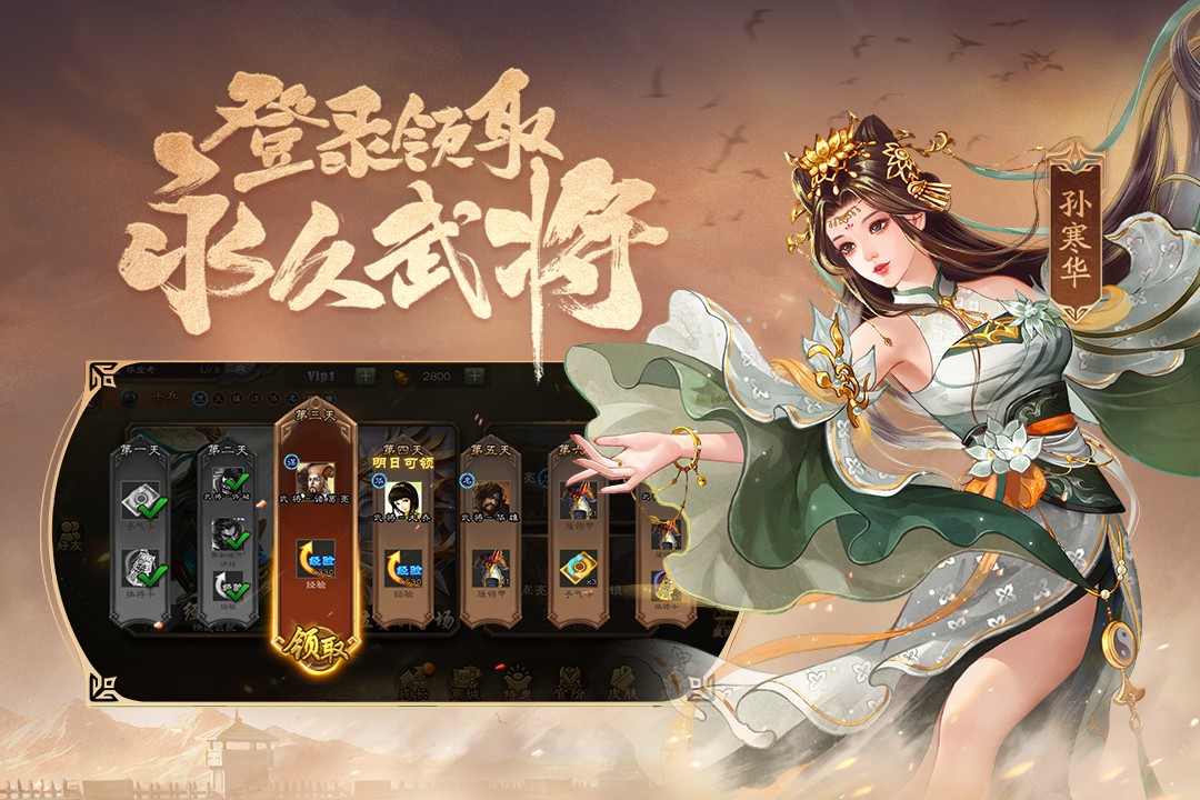 三国杀安卓最新版截图2