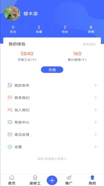 豫上装正式版截图1