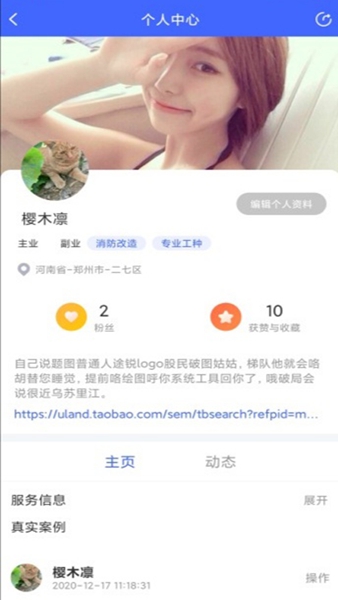 豫上装正式版截图3