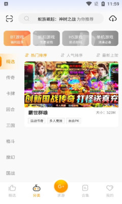 C7游研社盒最新版截图1