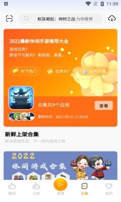 C7游研社盒最新版截图4