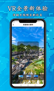 3D天眼高清街景地图免费使用最新版截图4