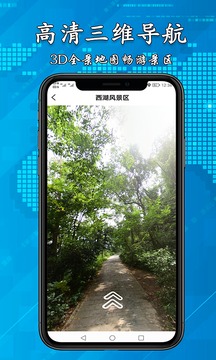 3D天眼高清街景地图免费使用最新版截图3