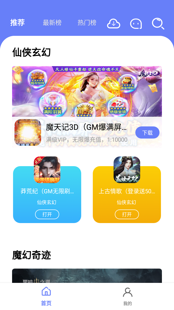 海棠盒子送礼包最新版截图1