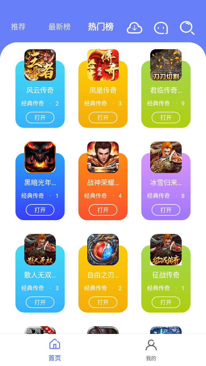 海棠盒子送礼包最新版截图2