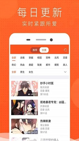 榴莲漫画软件官网版截图3