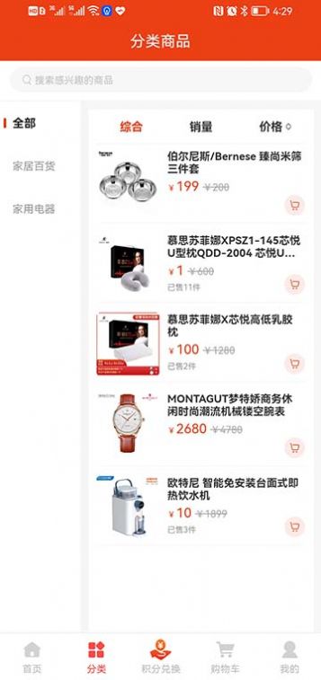 Weimshop商城手机版最新版截图2