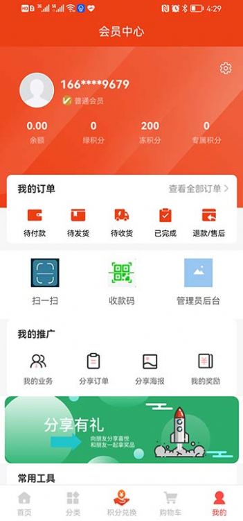 Weimshop商城手机版最新版截图4