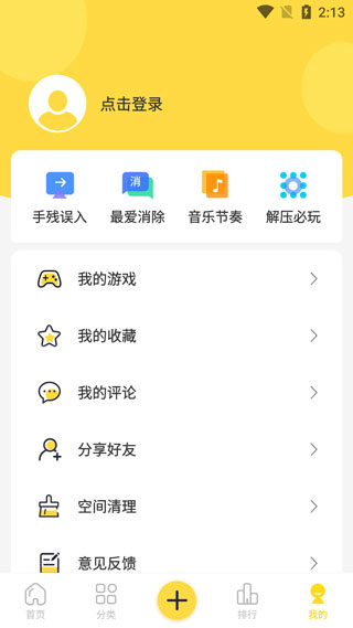 闪玩app下载2024最新版本免广告