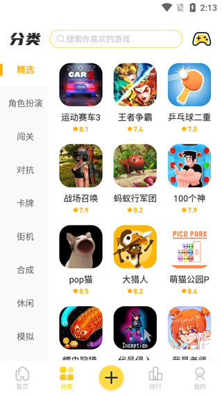 闪玩app下载2024最新版本免广告