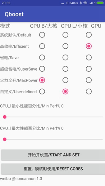 Qboost安卓版截图3