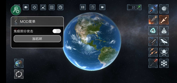 星球爆炸模拟器安卓版截图1