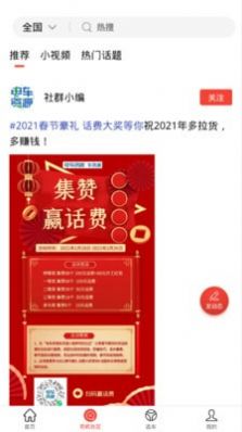 电车资源正式版截图3