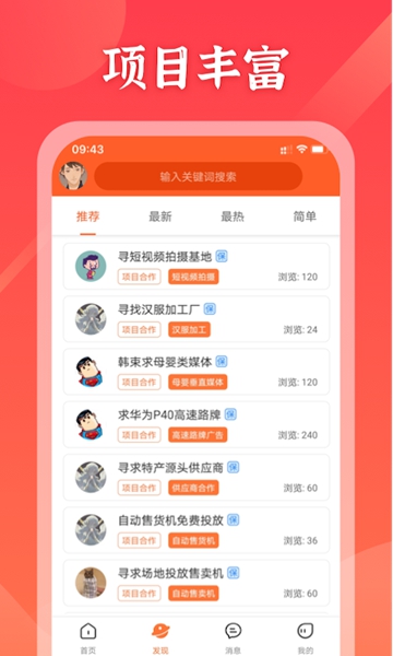 嘀嗒星球正式版截图3