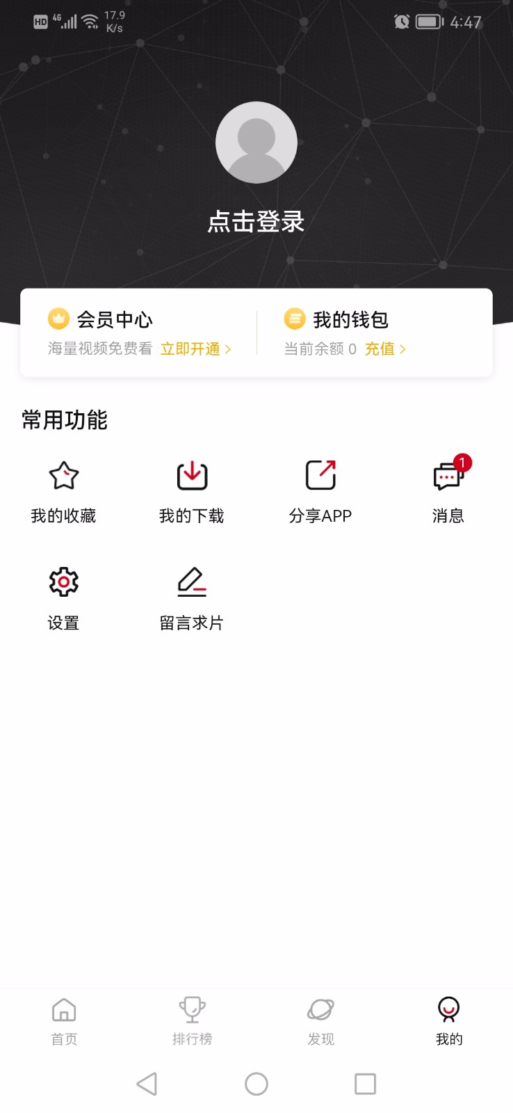 次元城动画无广告版截图2