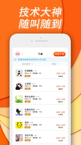 代练丸子正式版截图3